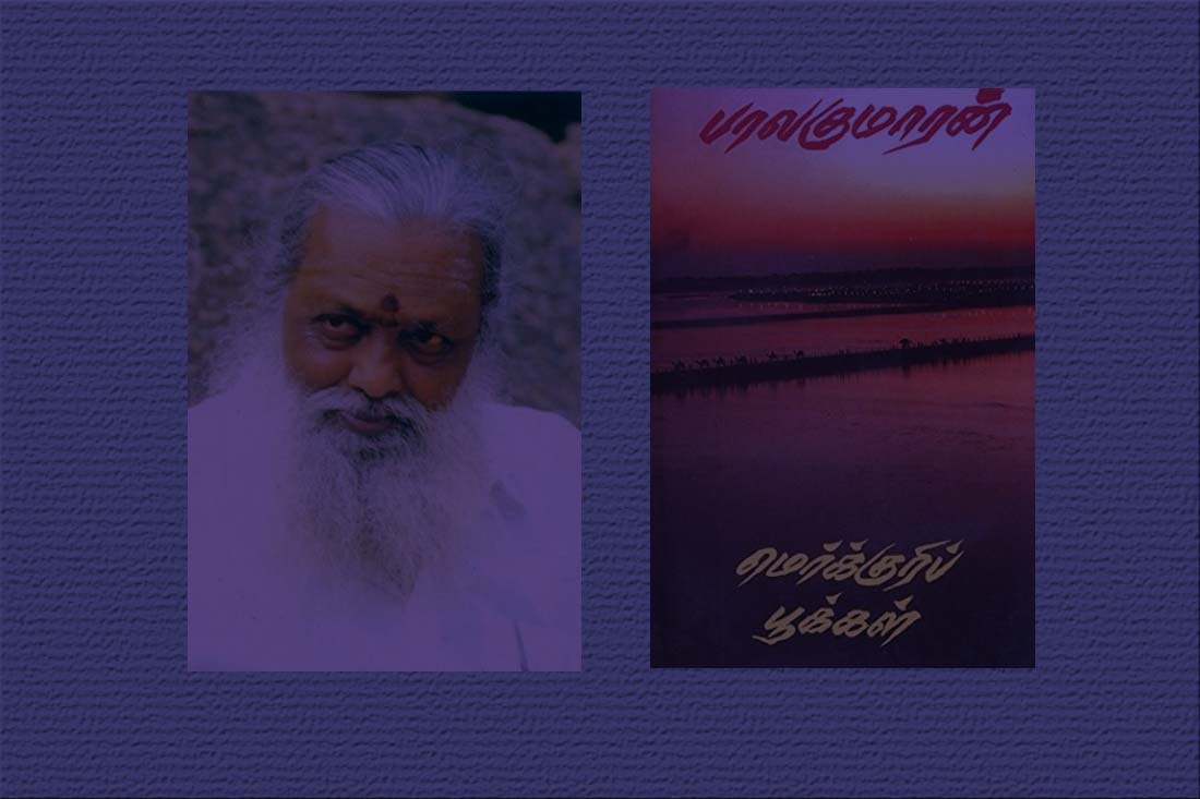 online bookstore for tamil books